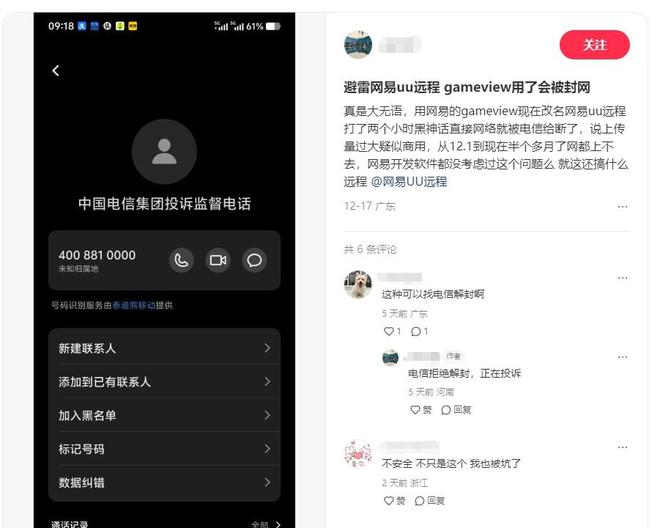 软件哪款最适合远程游戏开元棋牌盘点几款远控(图3)