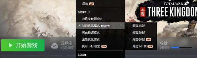 软件哪款最适合远程游戏开元棋牌盘点几款远控(图4)