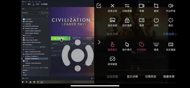 软件哪款最适合远程游戏开元棋牌盘点几款远控(图8)
