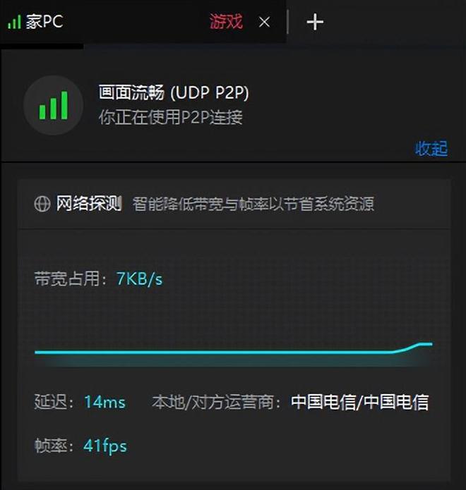 软件哪款最适合远程游戏开元棋牌盘点几款远控(图9)
