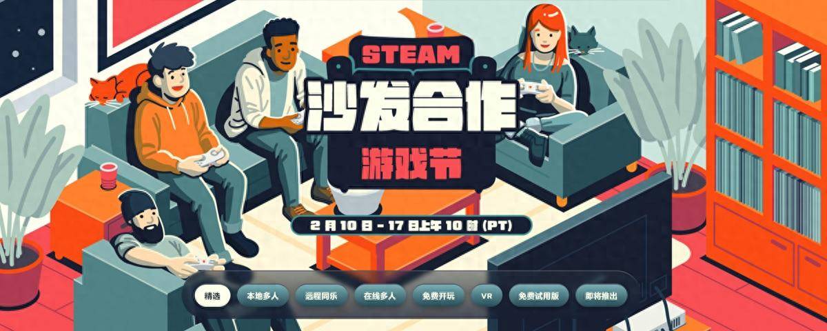 开启：百元神作+满血游戏本开学双倍快乐开元棋牌appSteam沙发合作游戏节(图5)