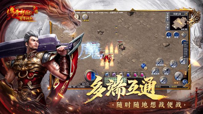 上线w万瓶茅台逆袭老板开元棋牌传奇新百区手游(图2)