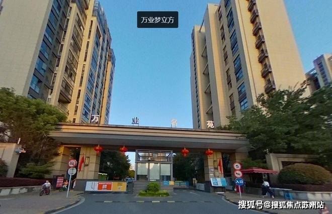 权威发布：万业梦立方全面解读!开元棋牌万业梦立方❀楼市热点@(图8)