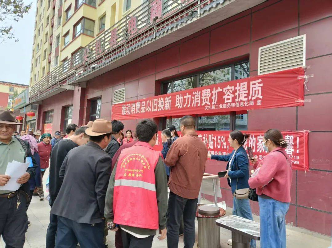 工信局开展消费品以旧换新宣传活动开元棋牌app【政策宣传】尖扎县(图2)